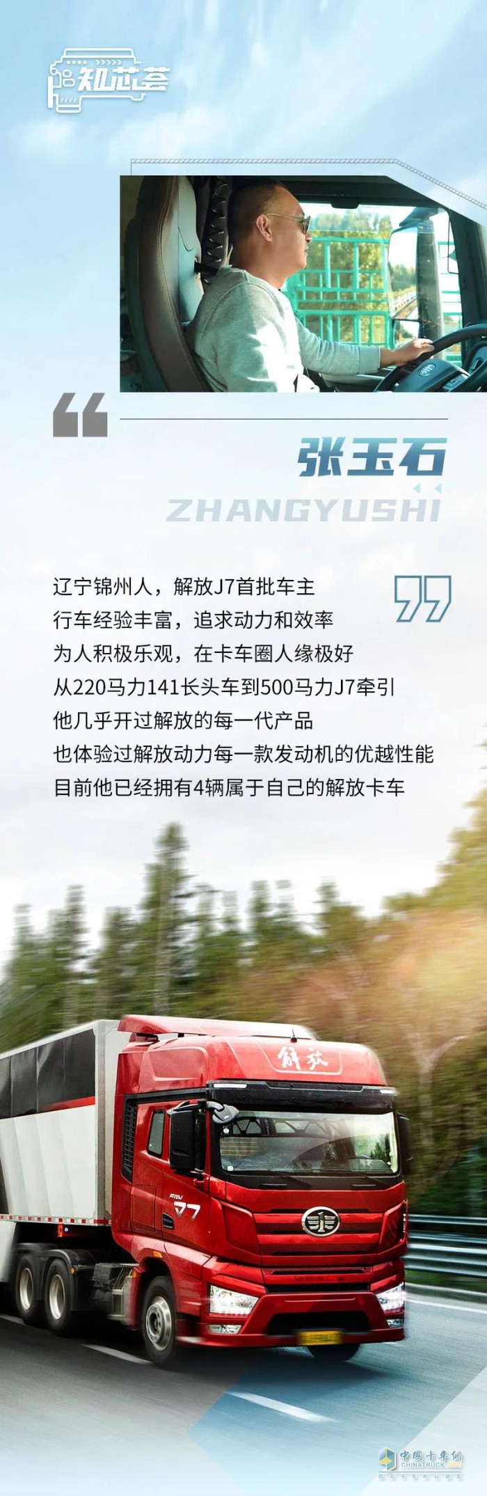 解放动力 发动机 奥威 铂威 国六
