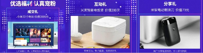 在线互动、组团抽奖均有可能赢取好礼