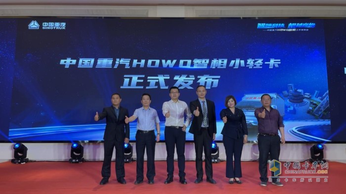 中国重汽HOWO智相全球首发暨上市发布会