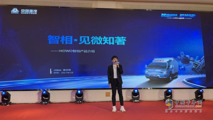 中国重汽集团济南轻卡销售部产品支持部曾庆林