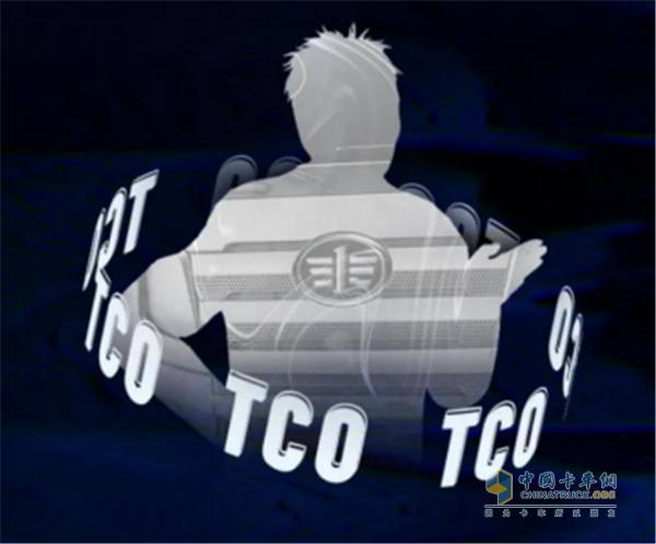 一汽解放  TCO