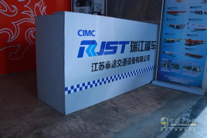 中集瑞江 瑞江罐车 专用车