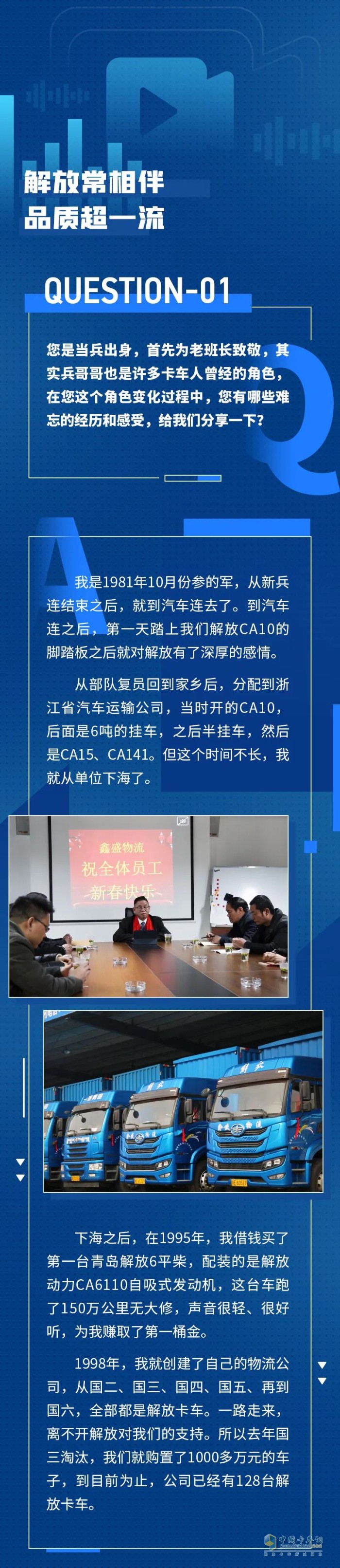解放动力 发动机 国六