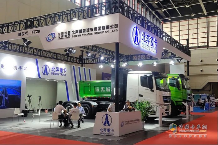 北奔重汽参加第九届郑州国际新能源汽车及充电设施展览会