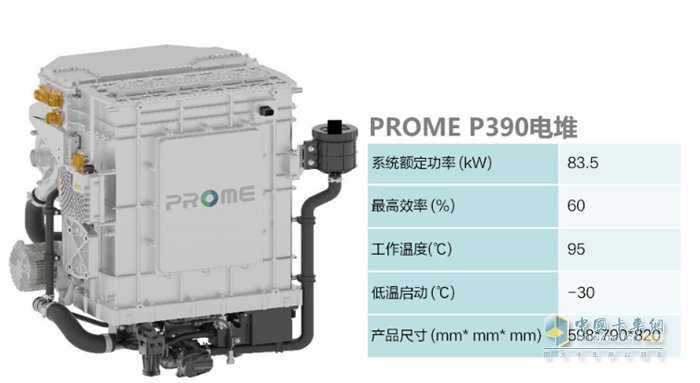 上汽轻卡  燃料电池载货车