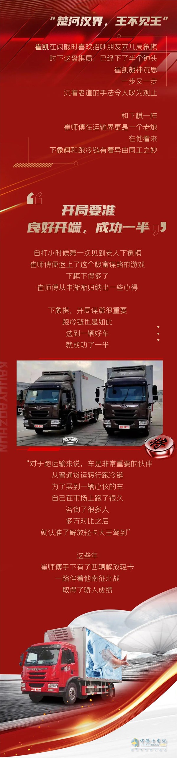 一汽解放轻卡  载货车