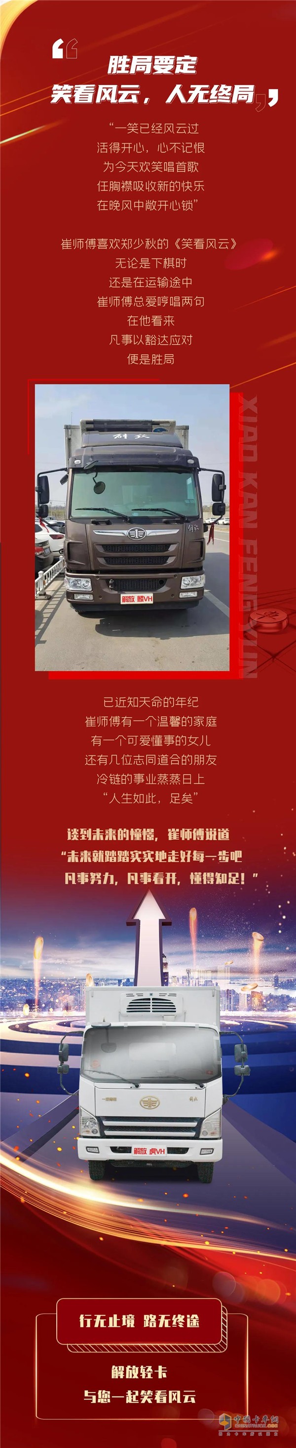 一汽解放轻卡  载货车