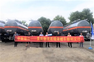 6月市场再掀热潮！中集瑞江高端液罐车全国批量交付不断