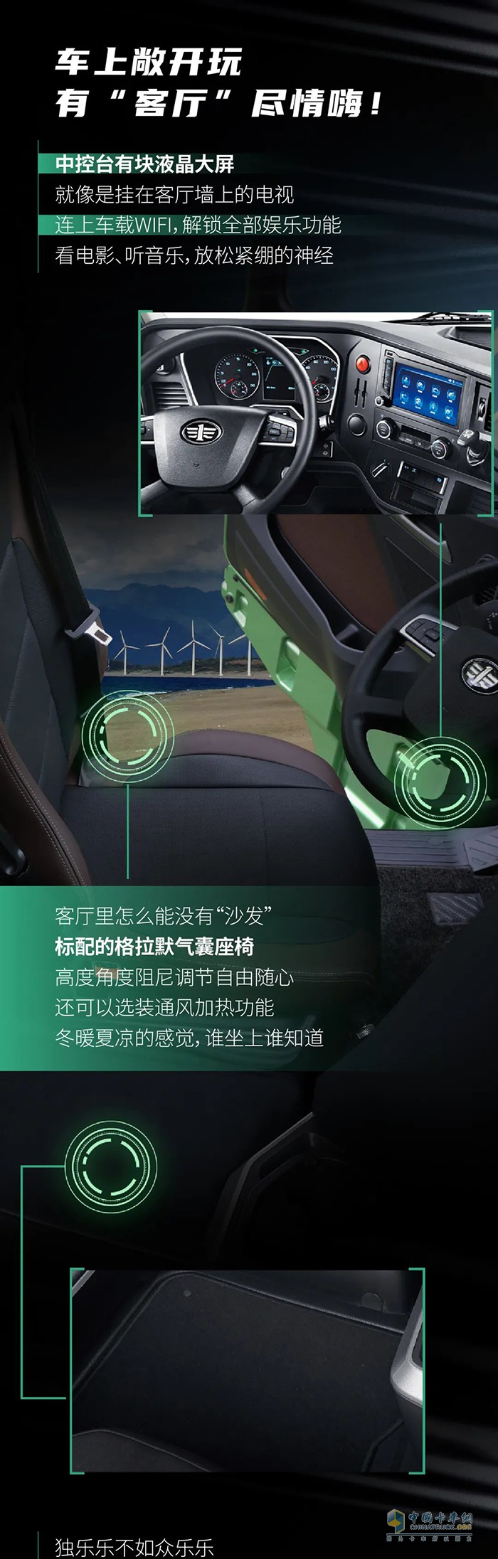 开着J7载货吃得好睡得香