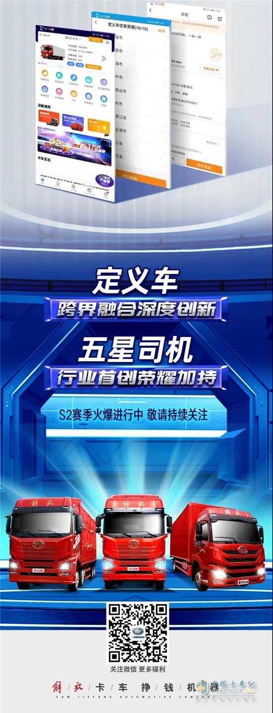 一汽解放青汽  JH6  牵引车