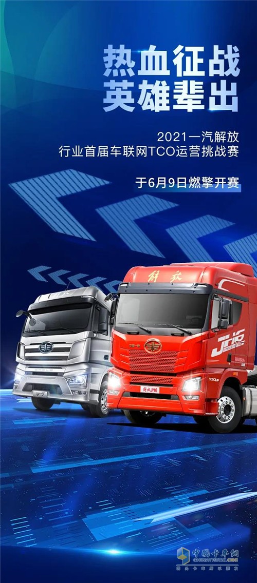 一汽解放青汽  JH6  牵引车