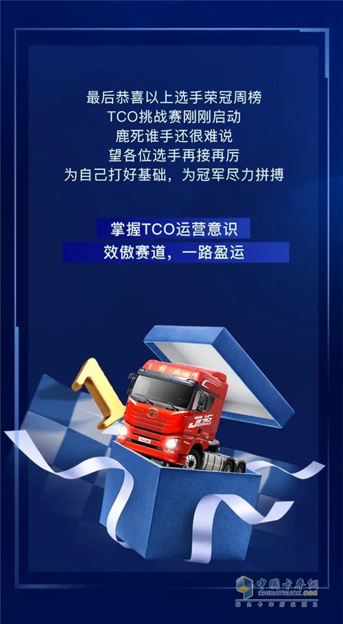 一汽解放青汽  JH6  牵引车