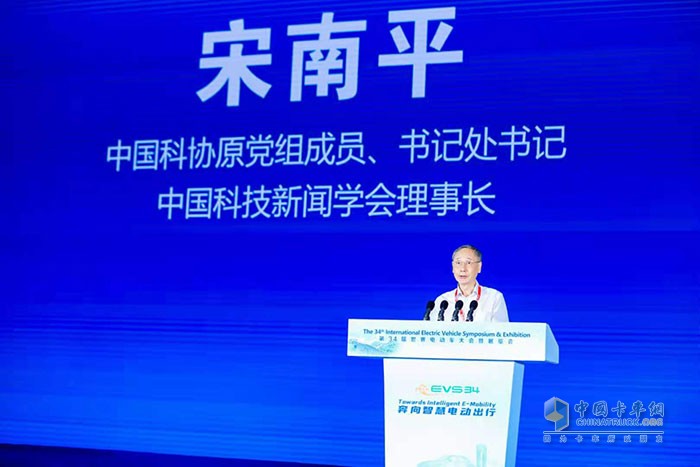 ​中国科协原党组成员、书记处书记宋南平致辞