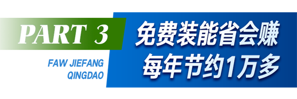 一汽解放青汽   龙V载货车