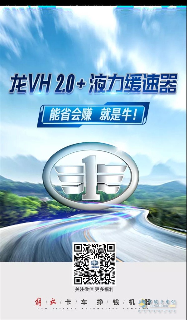 一汽解放青汽   龙V载货车