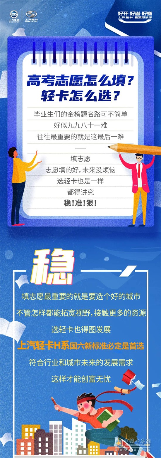 上汽轻卡  载货车