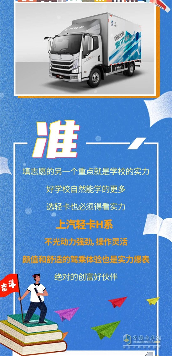 上汽轻卡  载货车
