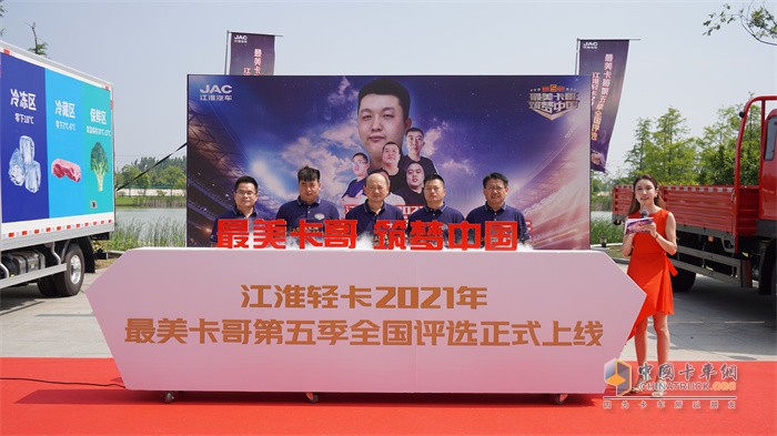 江淮轻卡  最美卡哥  载货车