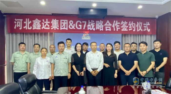 G7  鑫达钢铁集团
