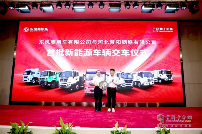 东风商用车  “五化”方案  总工程师