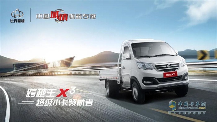 重庆长安汽车  跨越载货车