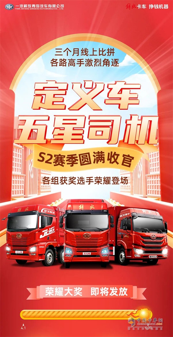 一汽解放青汽  牵引车  JH6