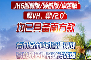 解放青汽告诉你：买车就买南方款，酷爽一夏舒适赚钱