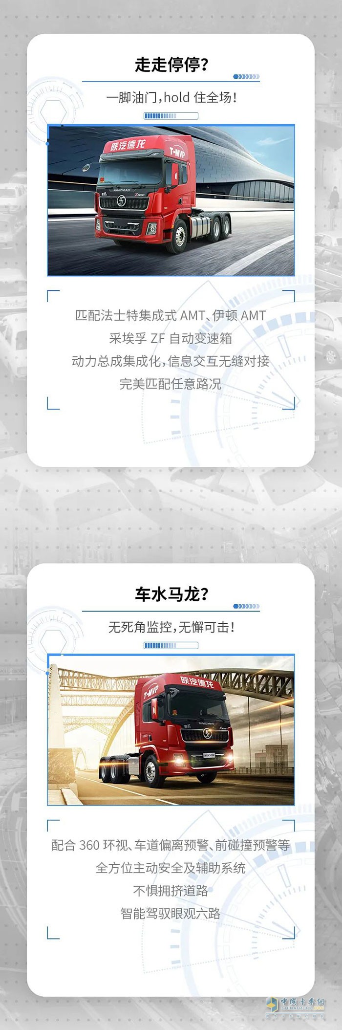 有请“驯路师” 德龙X5000智行版!