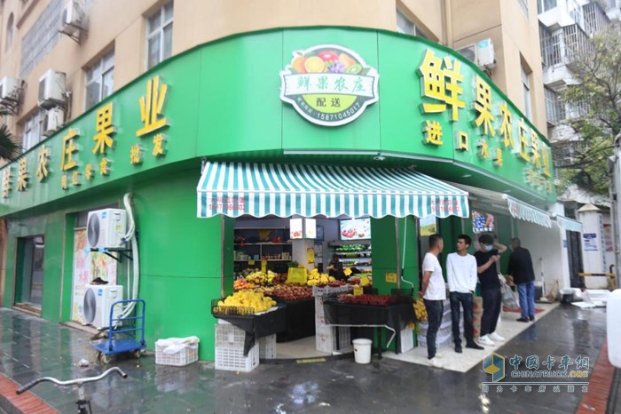 贺师傅的水果店