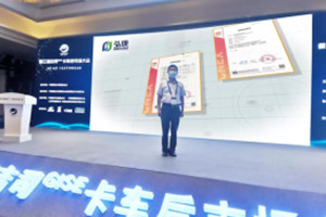 助力卡车后市场降本增效，弘康环保亮相上海吉司大会