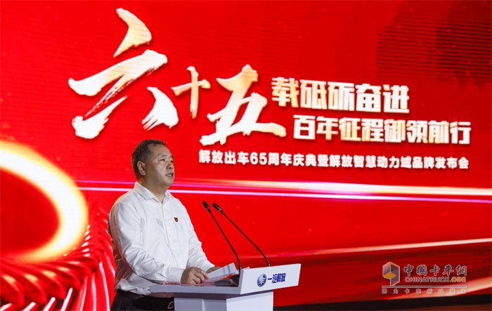 中国一汽党委常委、副总经理雷平