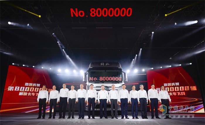 第800万辆解放卡车下线