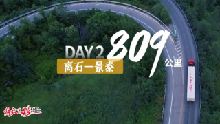 山西-新疆Day2：看J6P 510马力LNG牵引车如何霸气征服复杂路况