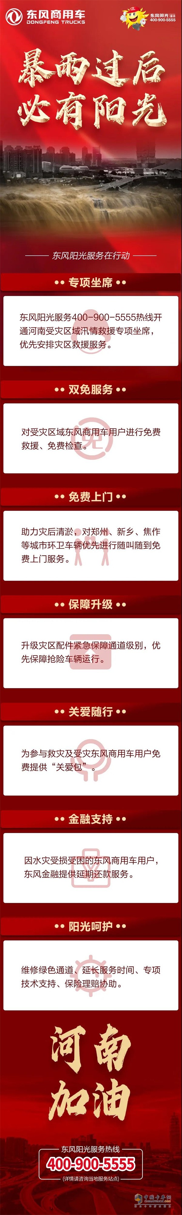 东风商用车 牵引车