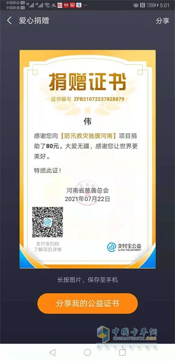 四通搬家  驰援河南