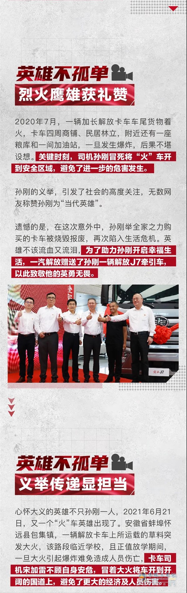 一汽解放 牵引车