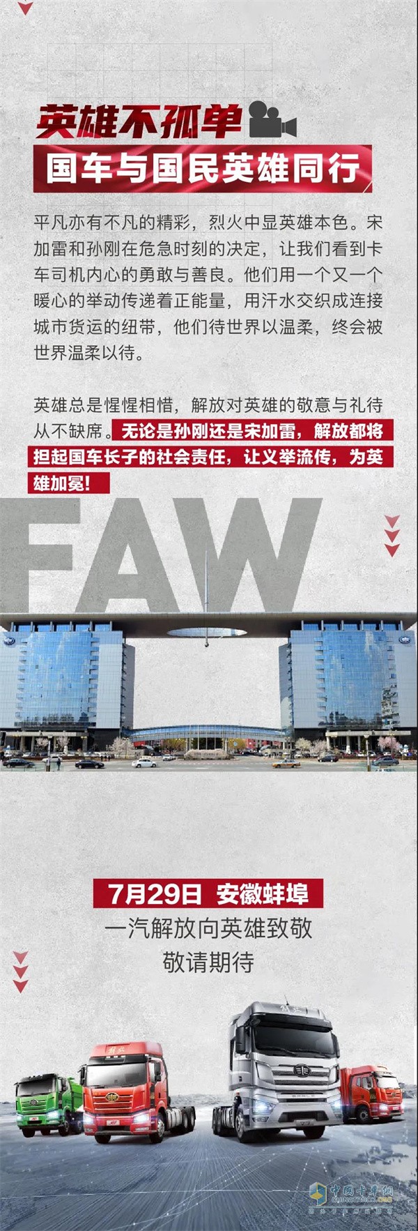 一汽解放 牵引车