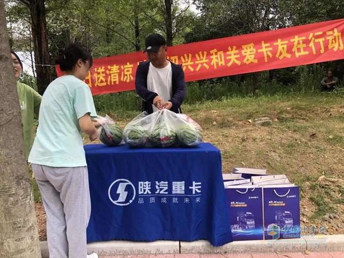 夏日送清凉 陕汽绍兴兴和关爱卡友在行动
