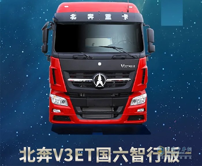 北奔重汽,V3ET智行版,牵引车