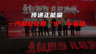 一台J6平地板牵引车竟然白送给用户   一汽解放为什么要这么做？