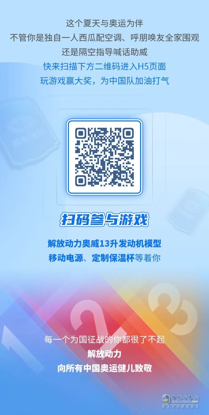 解放动力 国六 发动机
