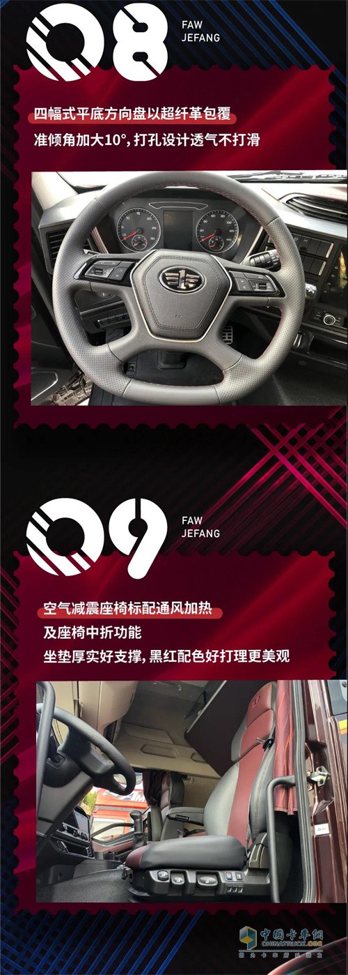 一汽解放  牵引车