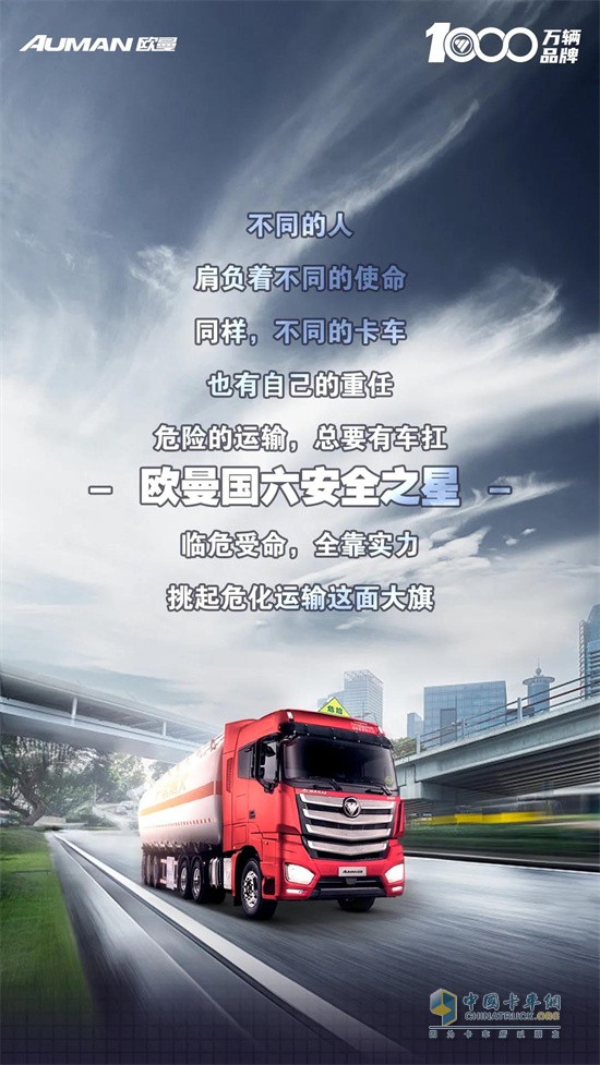 福田戴姆勒  牵引车