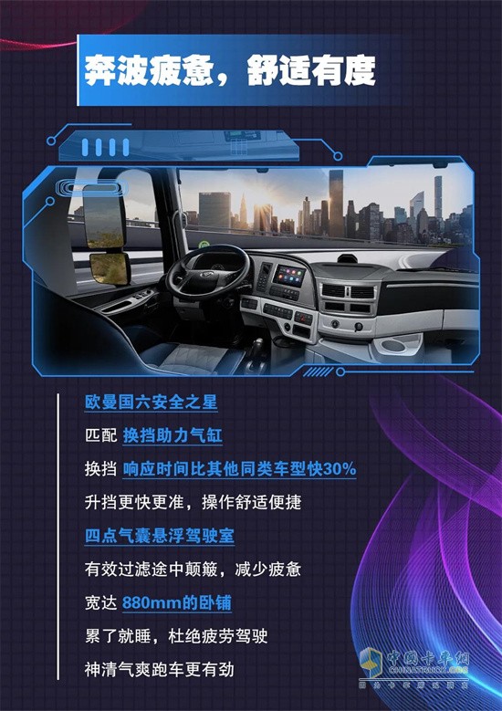 福田戴姆勒  牵引车
