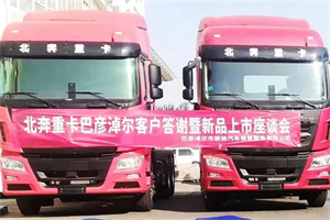 北奔重卡产品推介促交付 深入终端赢口碑
