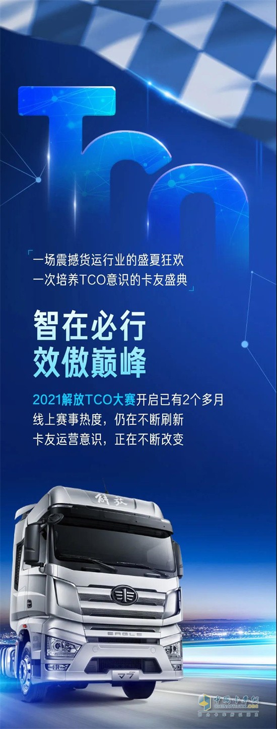 一汽解放 牵引车