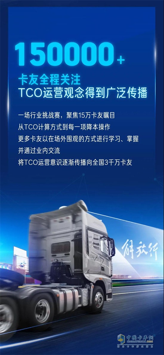 一汽解放 牵引车
