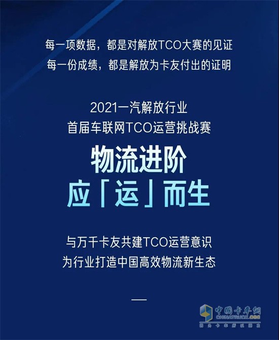 一汽解放 牵引车