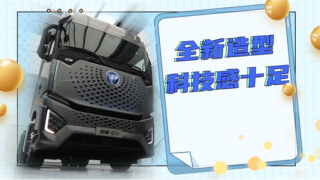 全新造型设计 欧曼银河重卡科技感爆棚