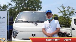 飞碟缔途送家具 行驶11万公里没有一点问题